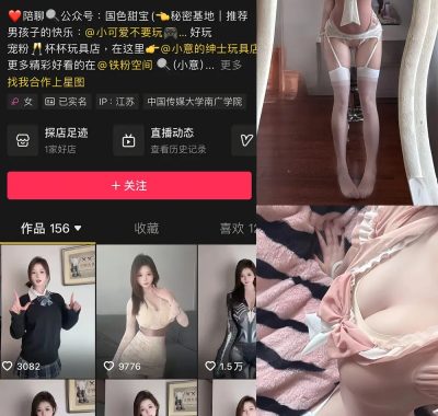 抖音 小意oO 铁粉空间付费资源合集【持续更新中】