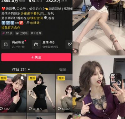 抖音网红吞吞微密圈付费资源合集下载