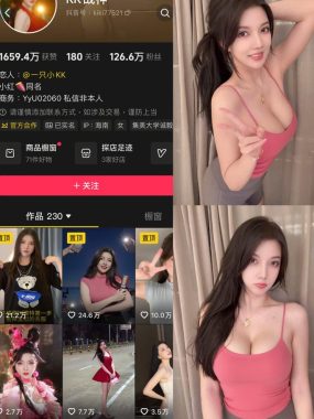 抖音网红KK战神岛遇_轻糖乐园铁粉空间资源合集