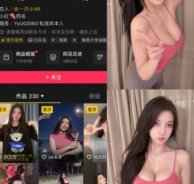 抖音网红KK战神岛遇_轻糖乐园铁粉空间资源合集