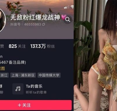 抖音 肖雅婷爆龙战神 岛遇/微密圈付费圈子作品合集