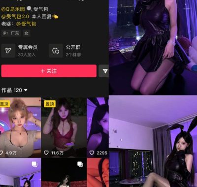 抖音 受气包 秘语空间照片作品和视频合集下载