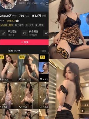 抖音 小范范 秘语空间 NO.006期 【3P6V】